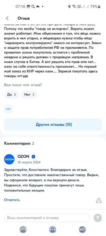 Яйцеварка многофункциональная 