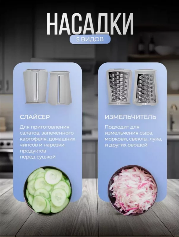 Тёрки и шинковки для овощей, кевларовые перчатки