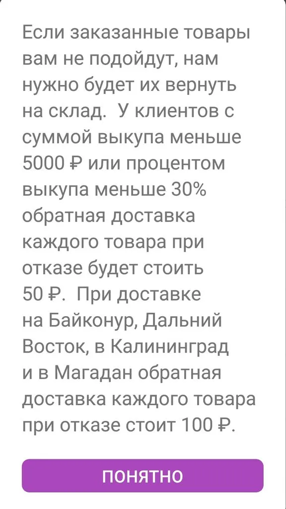 Кто имеет опыт покупки товаров на Wildberries?