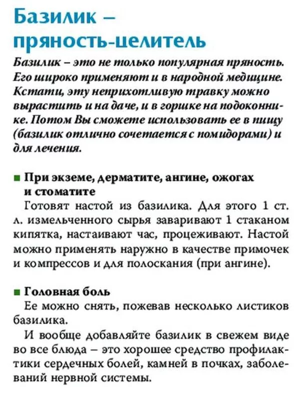 Медицинская инфографика