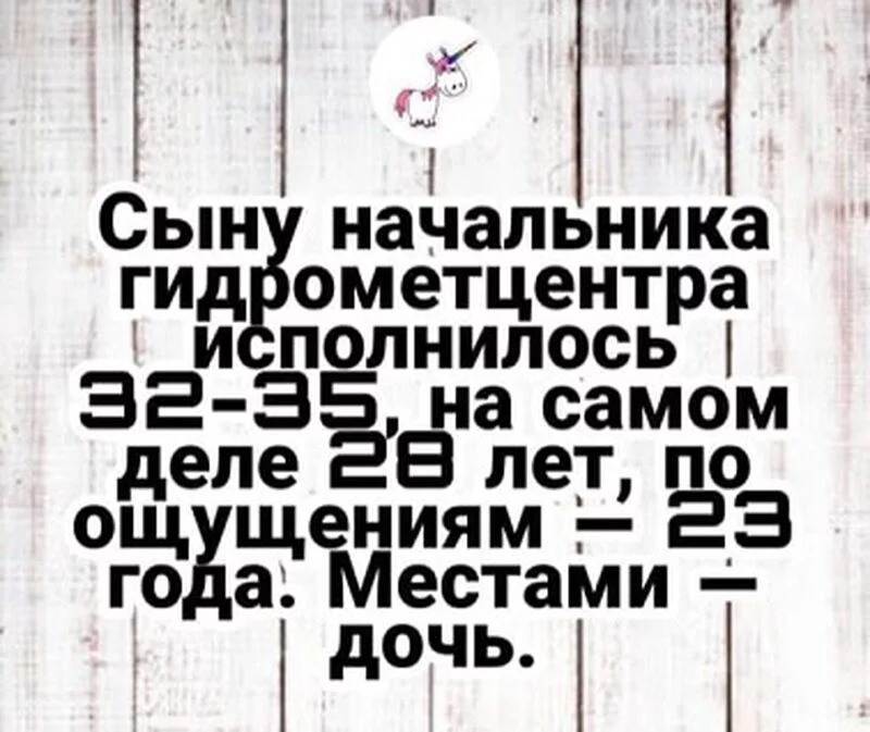 Посмеялся сам - поделись с другом!!!