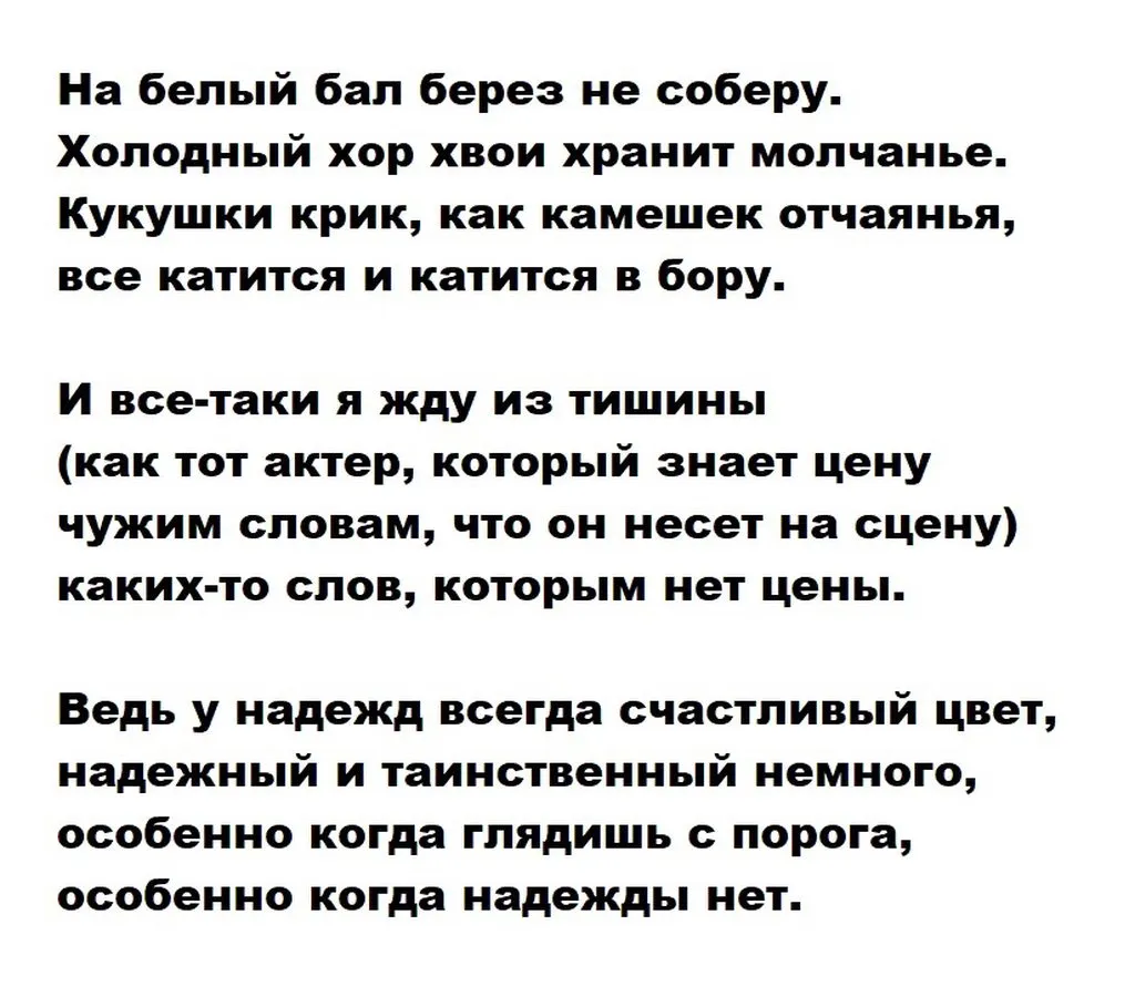 Любимые стихи