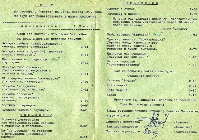 Назад в ХХ век... Вспомнить всё!