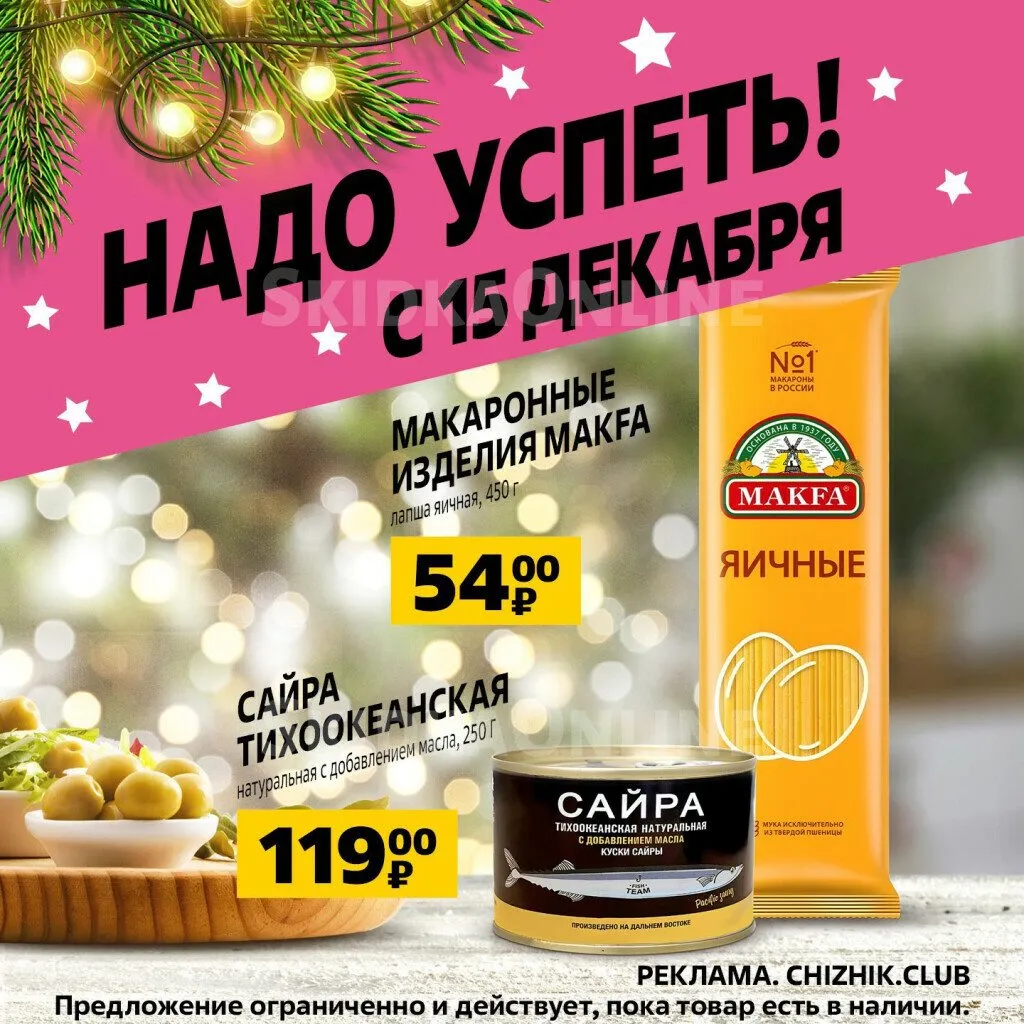 Где, что и когда купить в Москве