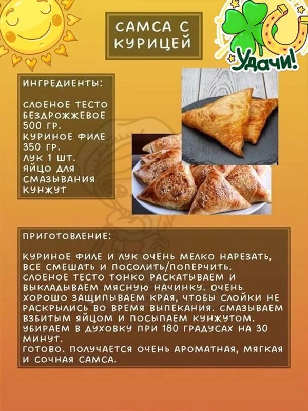 Кулинарная инфографика  в рецептах