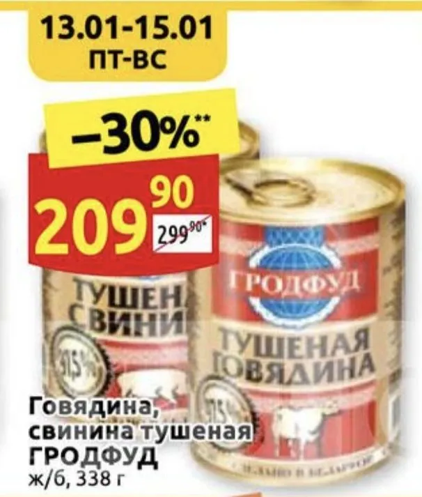 Где, что и когда купить в Москве