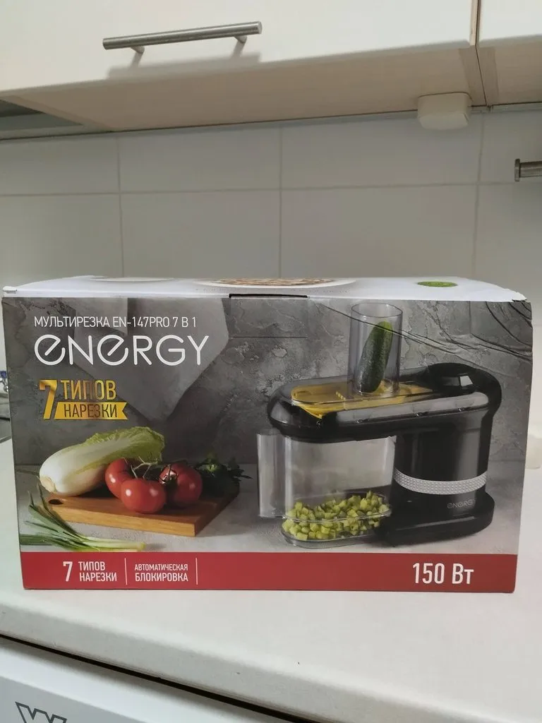 Мультирезка Enerdgy EN-147PRO 7в1