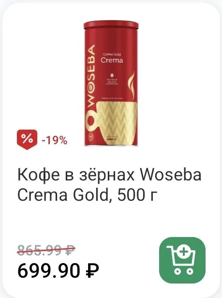 Где, что и когда купить в Москве