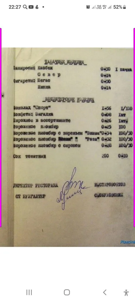 Качественные продукты питания