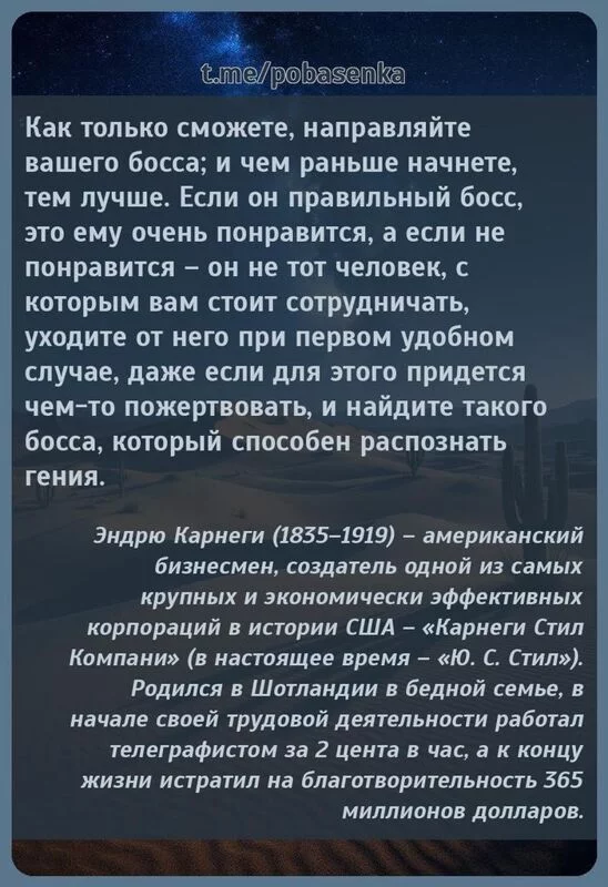 «Как только сможете, направляйте вашего босса; и чем раньше начнете, тем лучше. Если он правильный босс, это ему очень...» height="550" width="550"