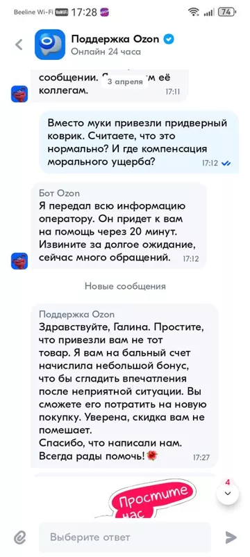 Что происходит с Ozon?