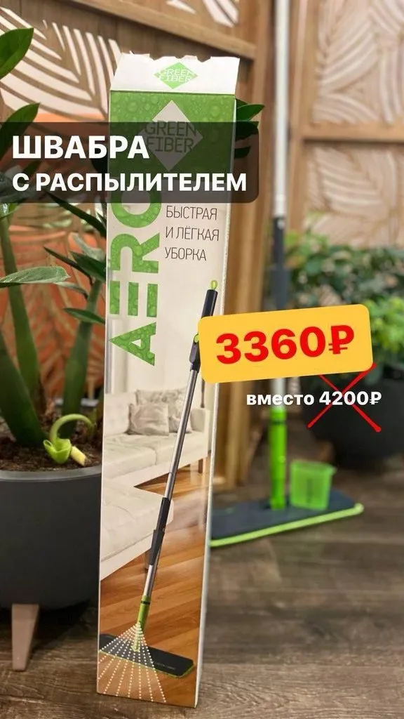 Greenway (Гринвэй)