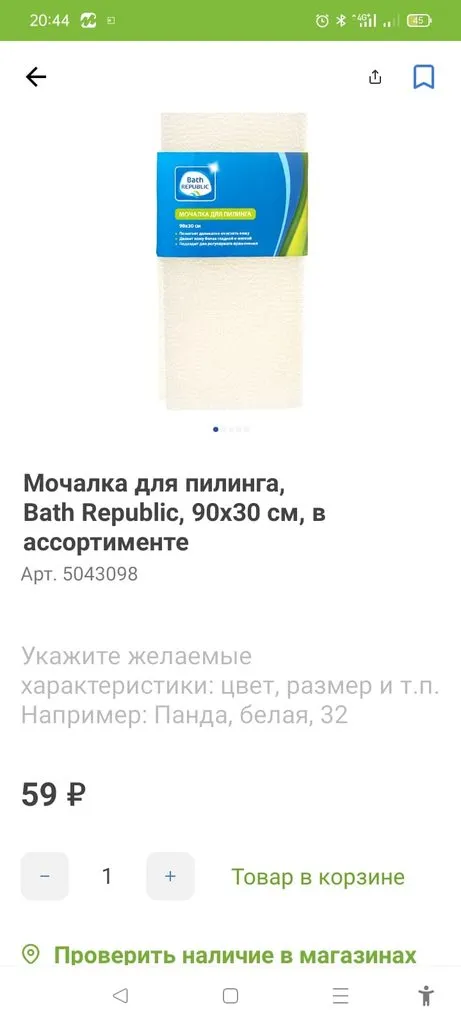 Хорошие и не очень покупки в магазинах экономкласса типа Светофора или Фикс Прайса