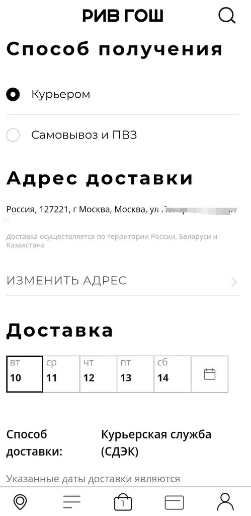 Где, что и когда купить в Москве