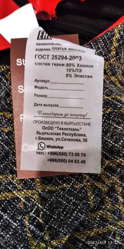 Tapтaлeтки & Ко