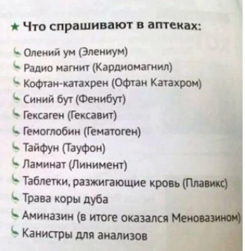 Посмеялся сам - поделись с другом!!!