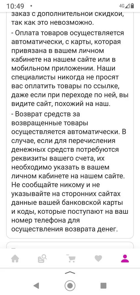 Кто имеет опыт покупки товаров на Wildberries?