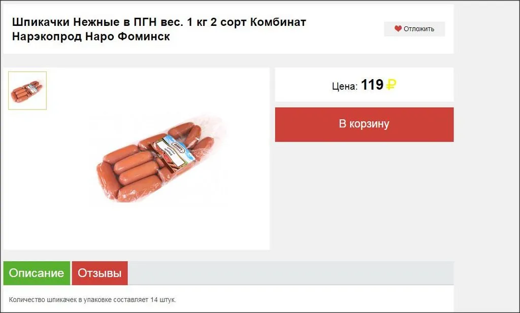 Покупки в магазинах экономкласса типа Светофор или Фикс Прайс
