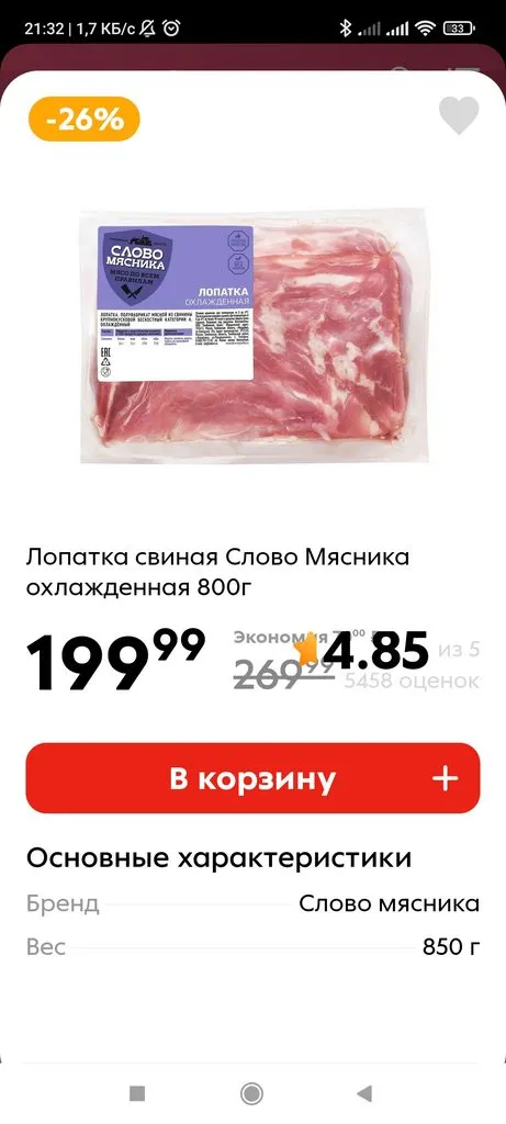 Где, что и когда купить в Москве