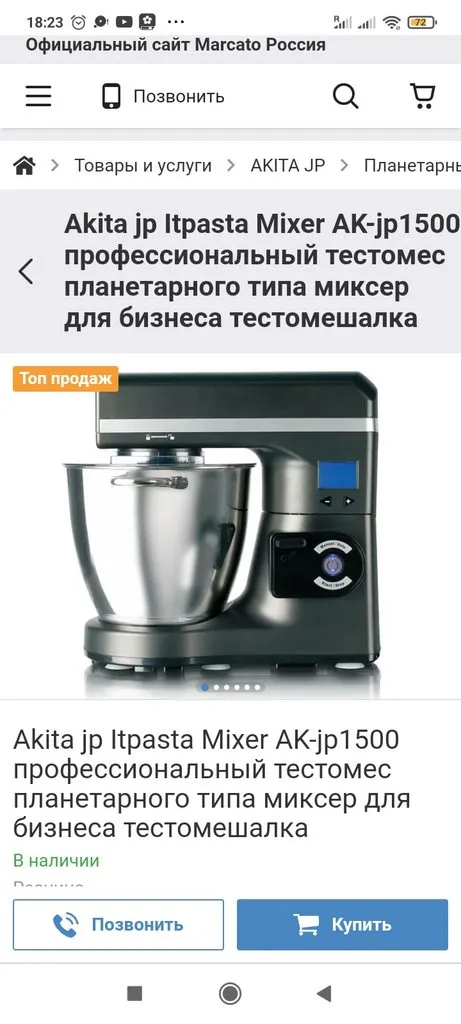 Тестомесильные машины