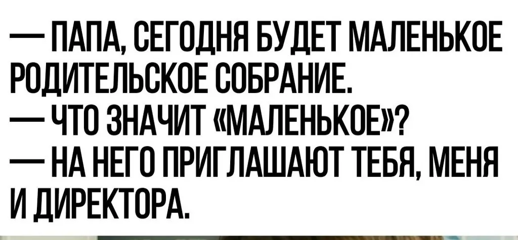 Посмеялся сам - поделись с другом!!!