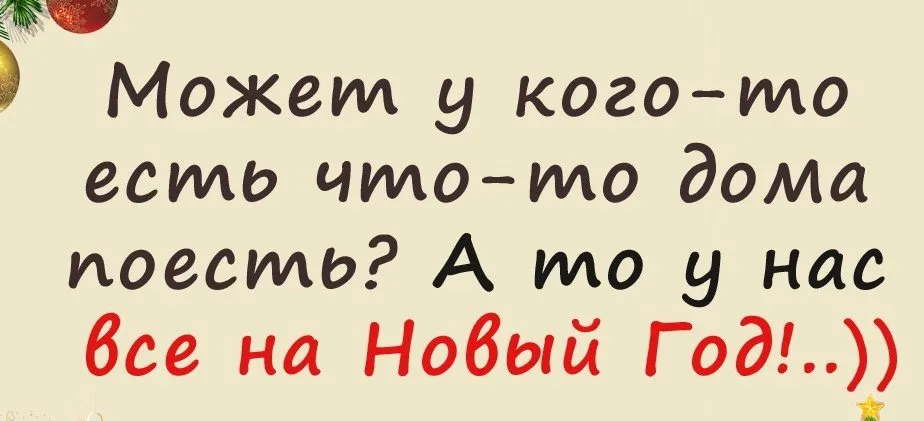 Посмеялся сам - поделись с другом!!!