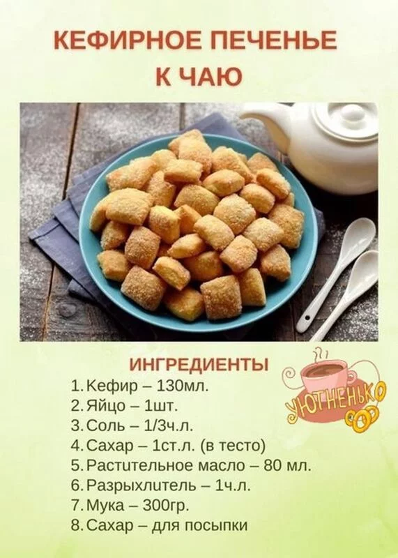 Кулинарная инфографика  в рецептах