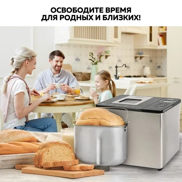 Хлебопечка GFGril GFB-3000 3 в 1
