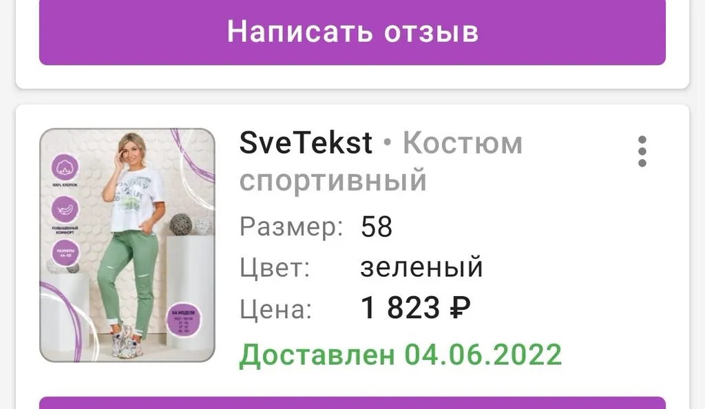 Кто имеет опыт покупки товаров на Wildberries?