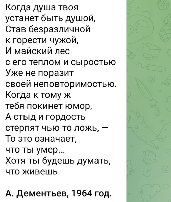 Любимые стихи