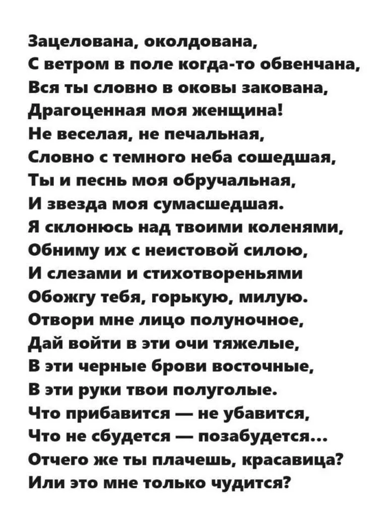 Любимые стихи