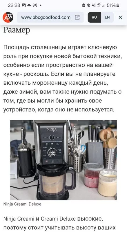 Мороженица Ninja Ice Cream Maker NC300UK