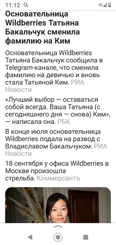Кто имеет опыт покупки товаров на Wildberries?