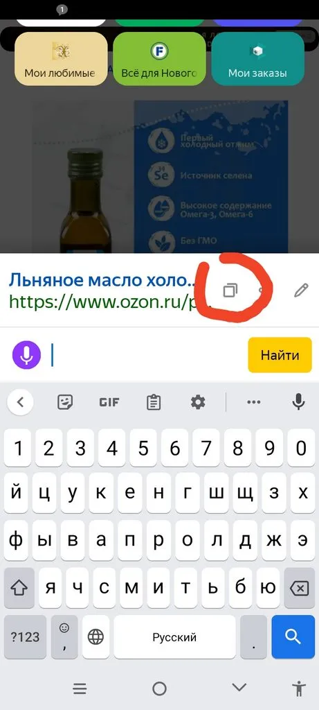 Что происходит с Ozon?