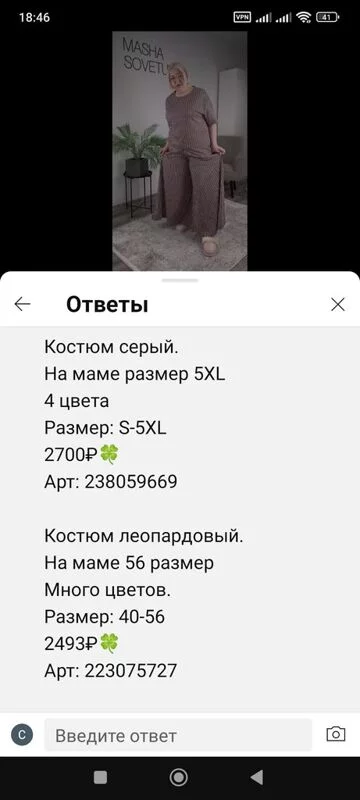 Кто имеет опыт покупки товаров на Wildberries?