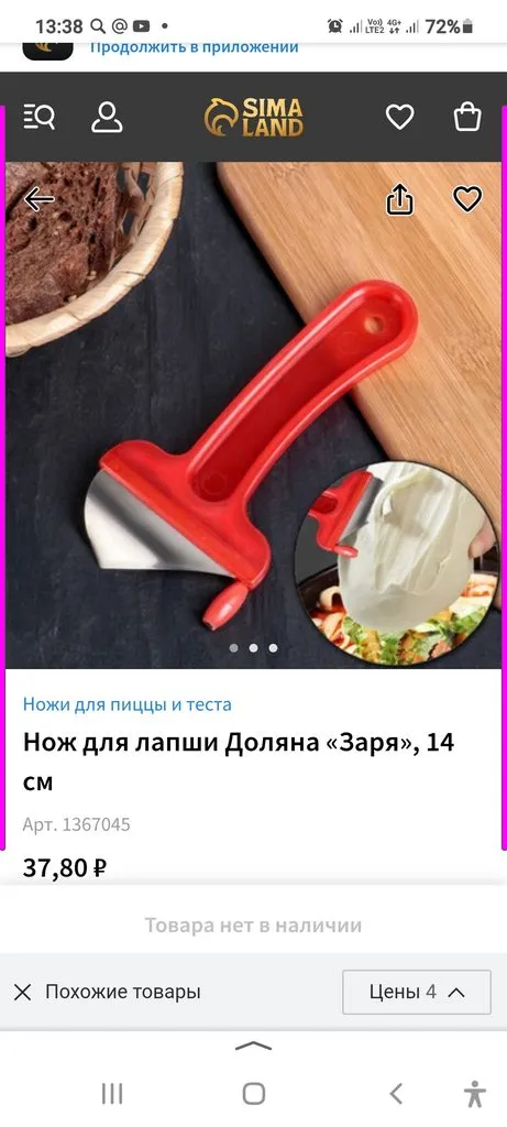 Кухонные мелочи (2)