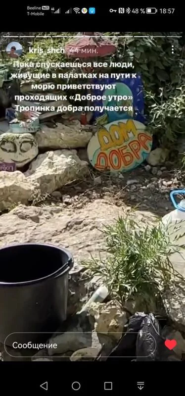 Чайная беседка