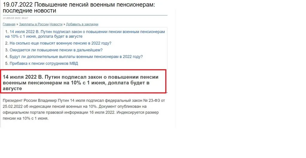 Пенсия: фонды, начисление, обслуживание