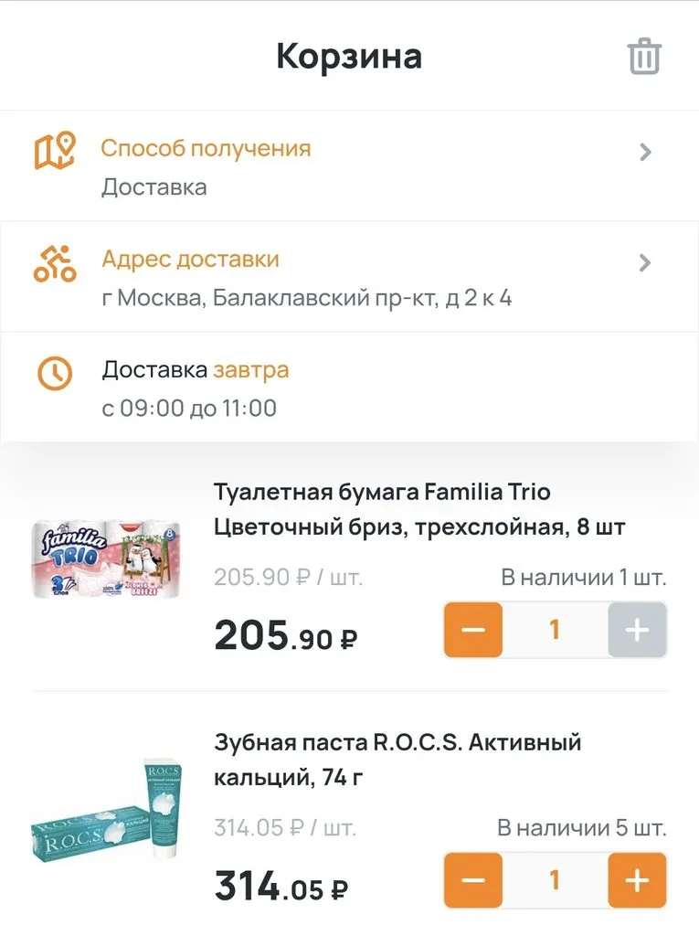 Где, что и когда купить в Москве