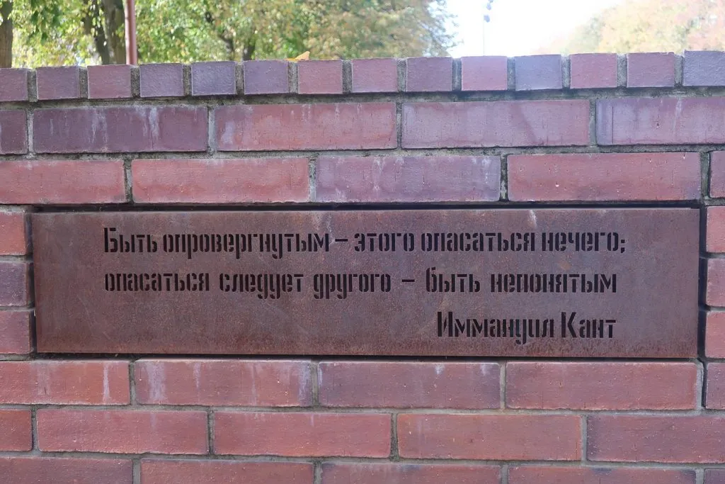 И снова, через год, встречай, Калининград!