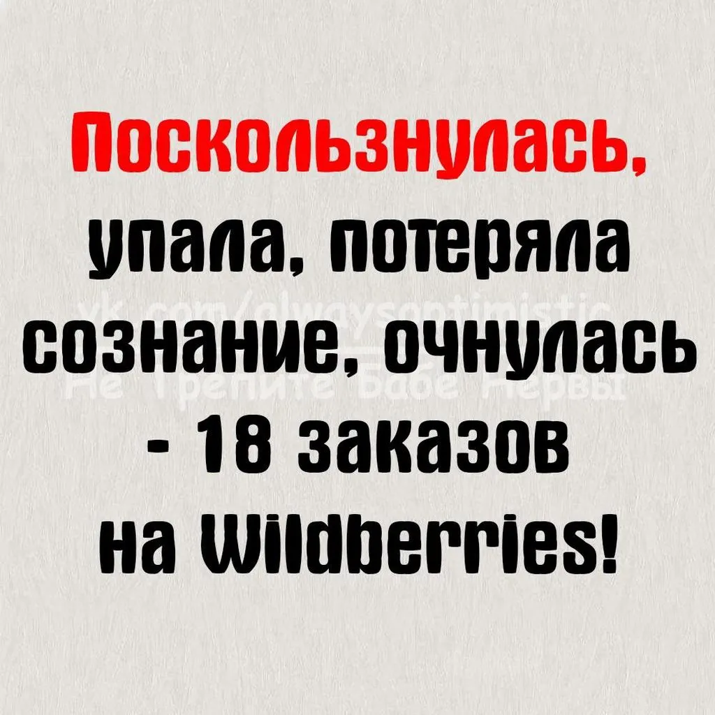 Посмеялся сам - поделись с другом!!!