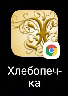 Кнопка на экране смартфона или планшета