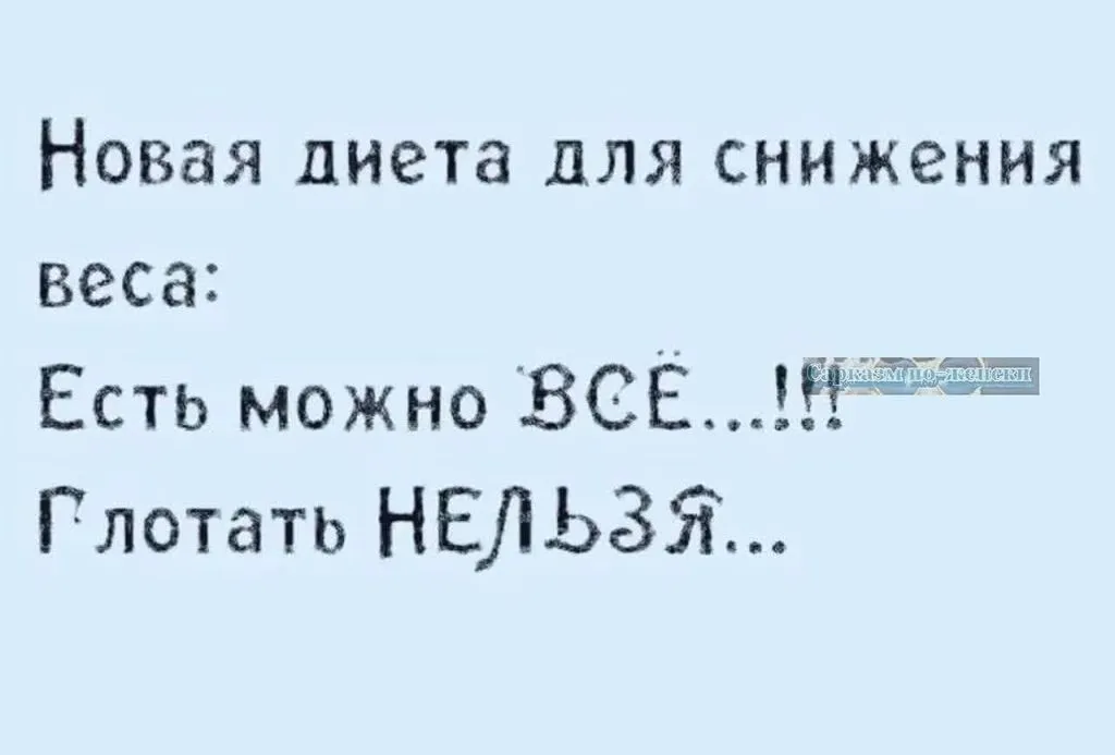 Посмеялся сам - поделись с другом!!!