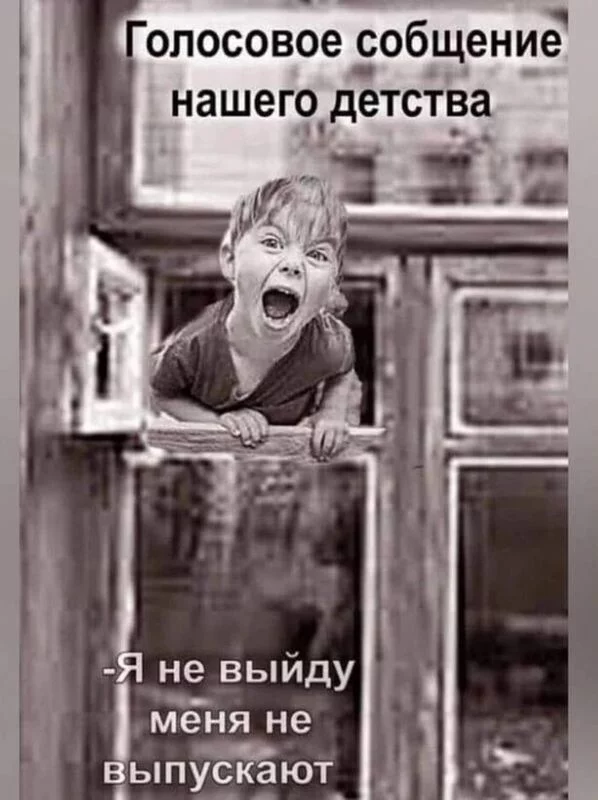 Назад в ХХ век... Вспомнить всё!