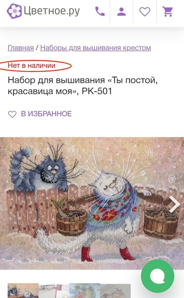 Вышивка крестиком