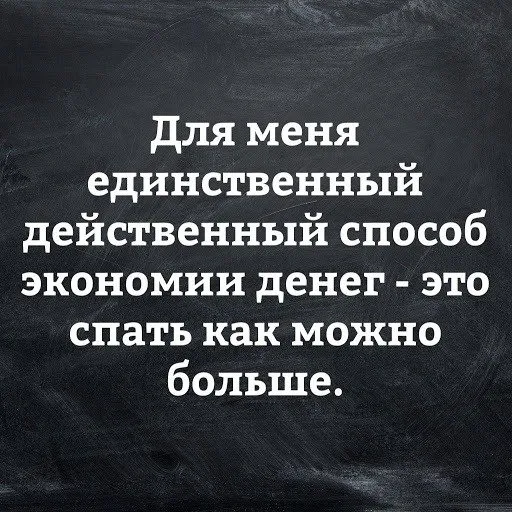 Посмеялся сам - поделись с другом!!!