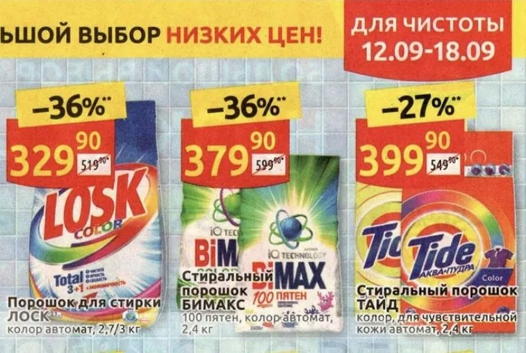 Где, что и когда купить в Москве