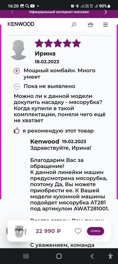 Бюджетные тестомесы, КМ, планетарные миксеры для маленького объема теста