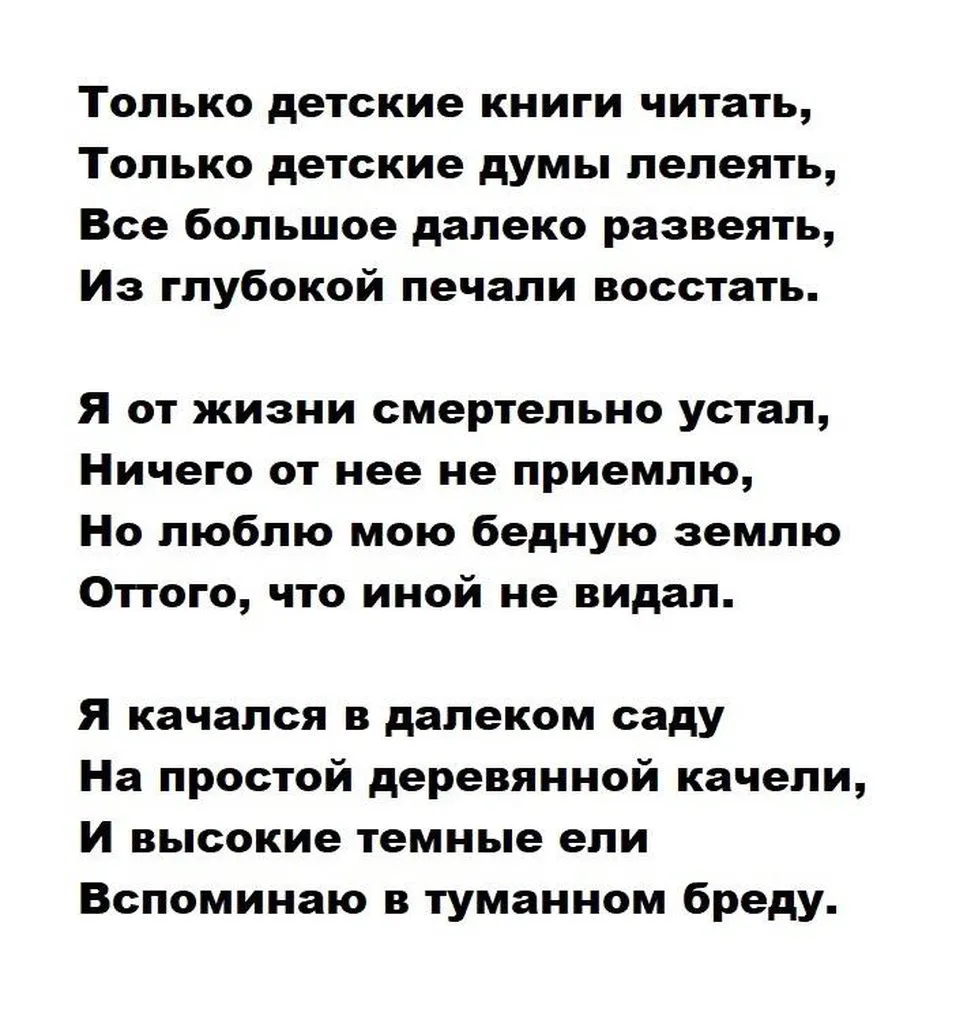 Любимые стихи