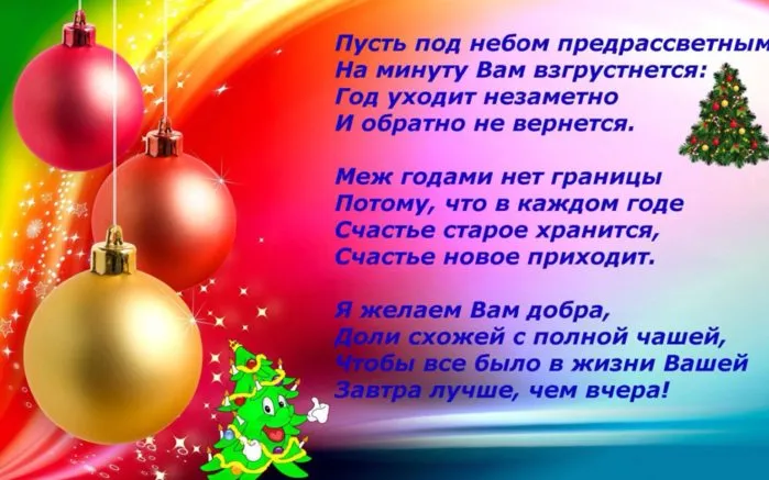 С Новым 2022 годом!